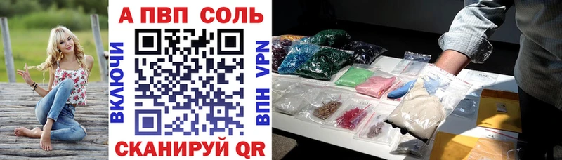 цены наркотик Барабинск A PVP VHQ