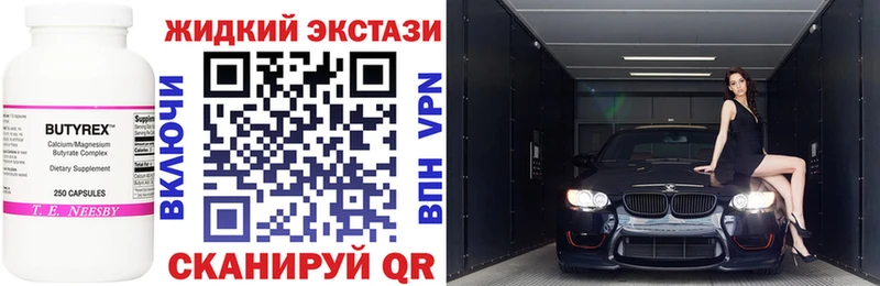 БУТИРАТ буратино  Барабинск 
