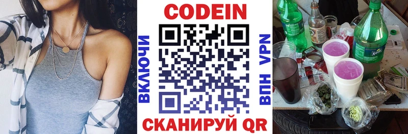 где купить   Барабинск  MEGA онион  Codein напиток Lean (лин) 
