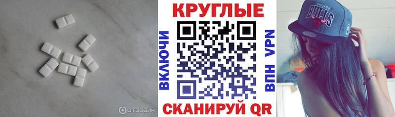ЭКСТАЗИ круглые  Барабинск 