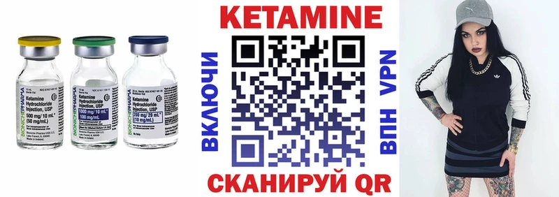 Кетамин VHQ  Барабинск 