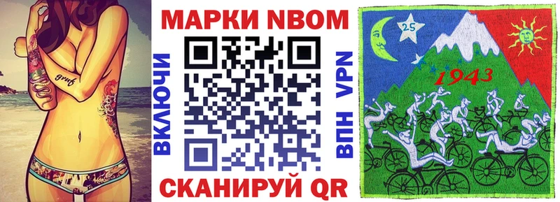Марки N-bome 1,5мг Барабинск