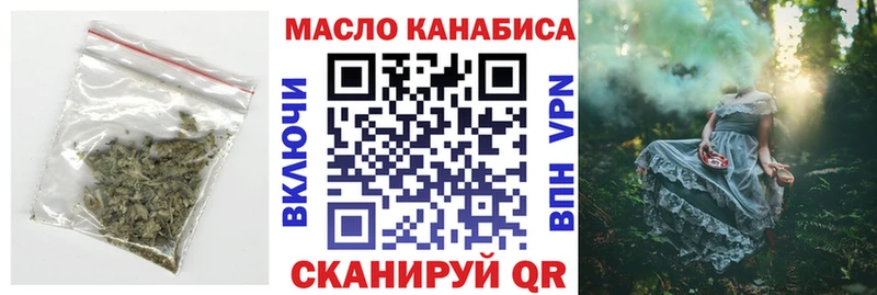 ТГК гашишное масло  магазин продажи   Барабинск 